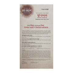 Daeng Gi Meo Ri light brown 3-pack herbal ingredients, botanical extracts support gentle coloring.
