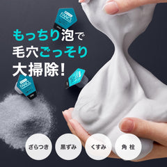 FANCL Deep Clear Washing Powder foamy lather provides gentle cleansing and hydration