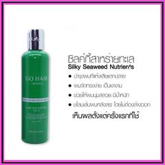 Go Hair Silky Seaweed Nutrients cream texture on palm showing deep hair nourishment