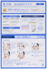Hadabisei KRACIE vitamin C closeup highlighting brightness ingredient