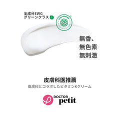 hellocell Vitamin K Doctor Petit Cream jar close-up showing fragrance-free formula.