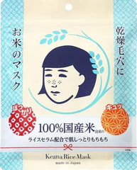 HOSHISU Japanese Rice Face Mask pack ready for spa-like hydration and pore refinement.