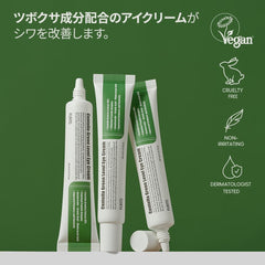 PURITO Centella Green Level Eye Cream texture swatch highlighting hydrating formula for fine lines.