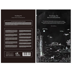 Pyunkang Yul PKY Black Tea Mask Pack packaging highlights premium hydration potential