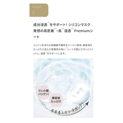 Quality 1st Super AZ100 mask sheet single-use application on skin