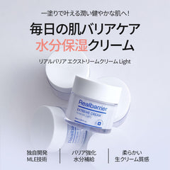 Real Barrier Extreme Cream Light texture spread demonstrates lightweight moisture for sensitive skin
