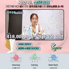 S.NATURE Aqua Rice Foam Cleanser ingredient highlight: rice water and vitamins