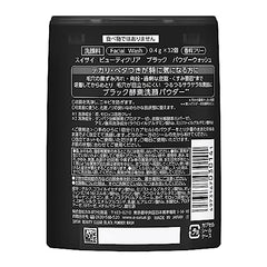 Suisai Kanebo sachet close-up showing powder granules
