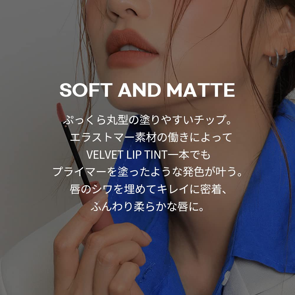 Side-by-side swatch of 3CE Velvet Lip Tint New Nude for shade comparison.