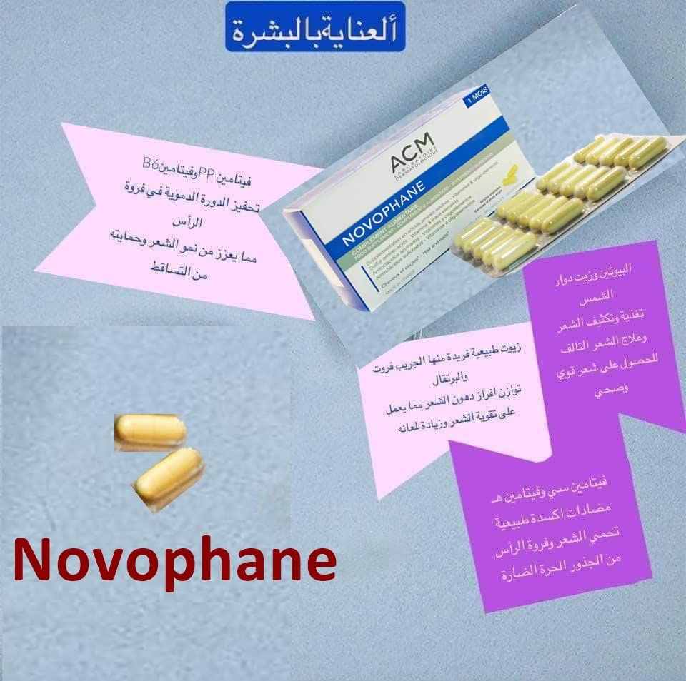 ACM Novophane Caps ingredients list featuring sulfur amino acids and vitamins
