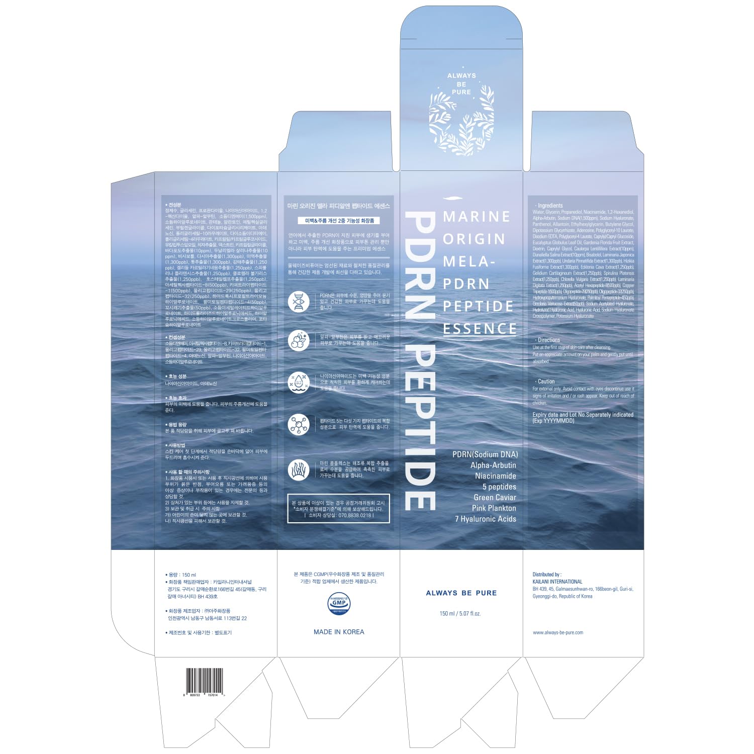 Korean skincare innovation is reflected in the refined packaging design.