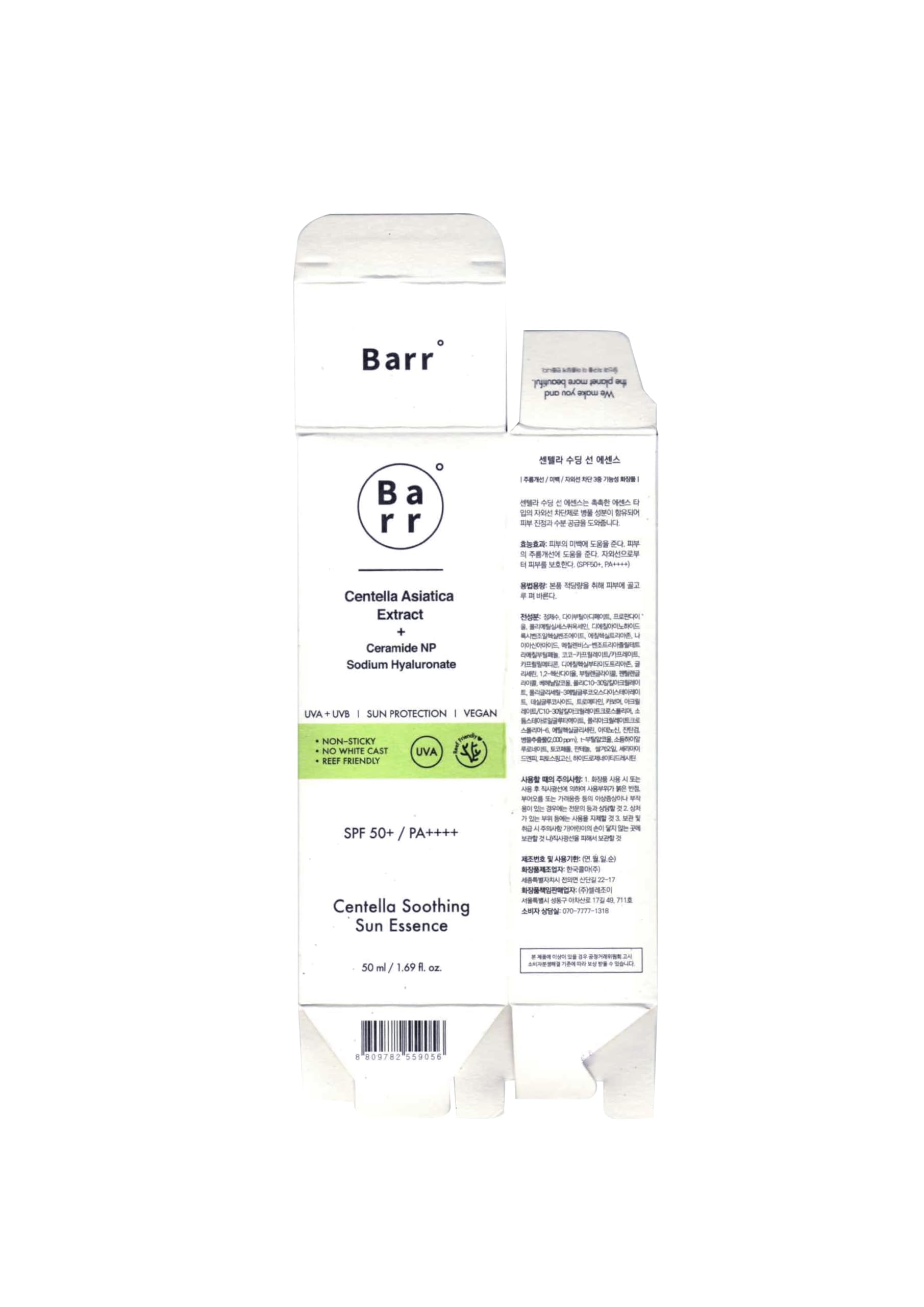 Barr Centella Sun Essence as a makeup base with no white cast on skin.
