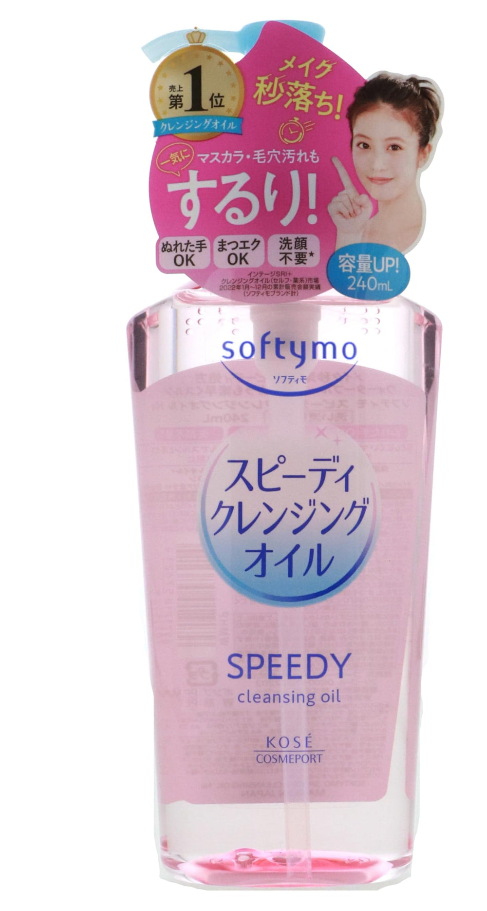 Beverly Softymo Speedy Cleansing Oil bottle front view for quick makeup removal.