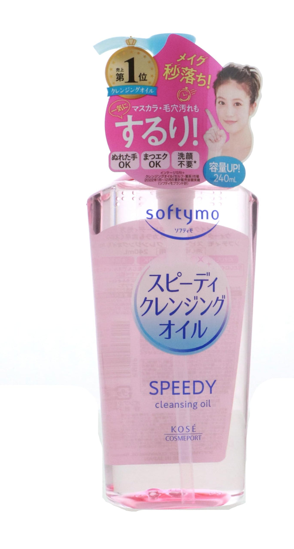 Beverly Softymo Speedy Cleansing Oil pump action shows easy dispensing and cleansing.