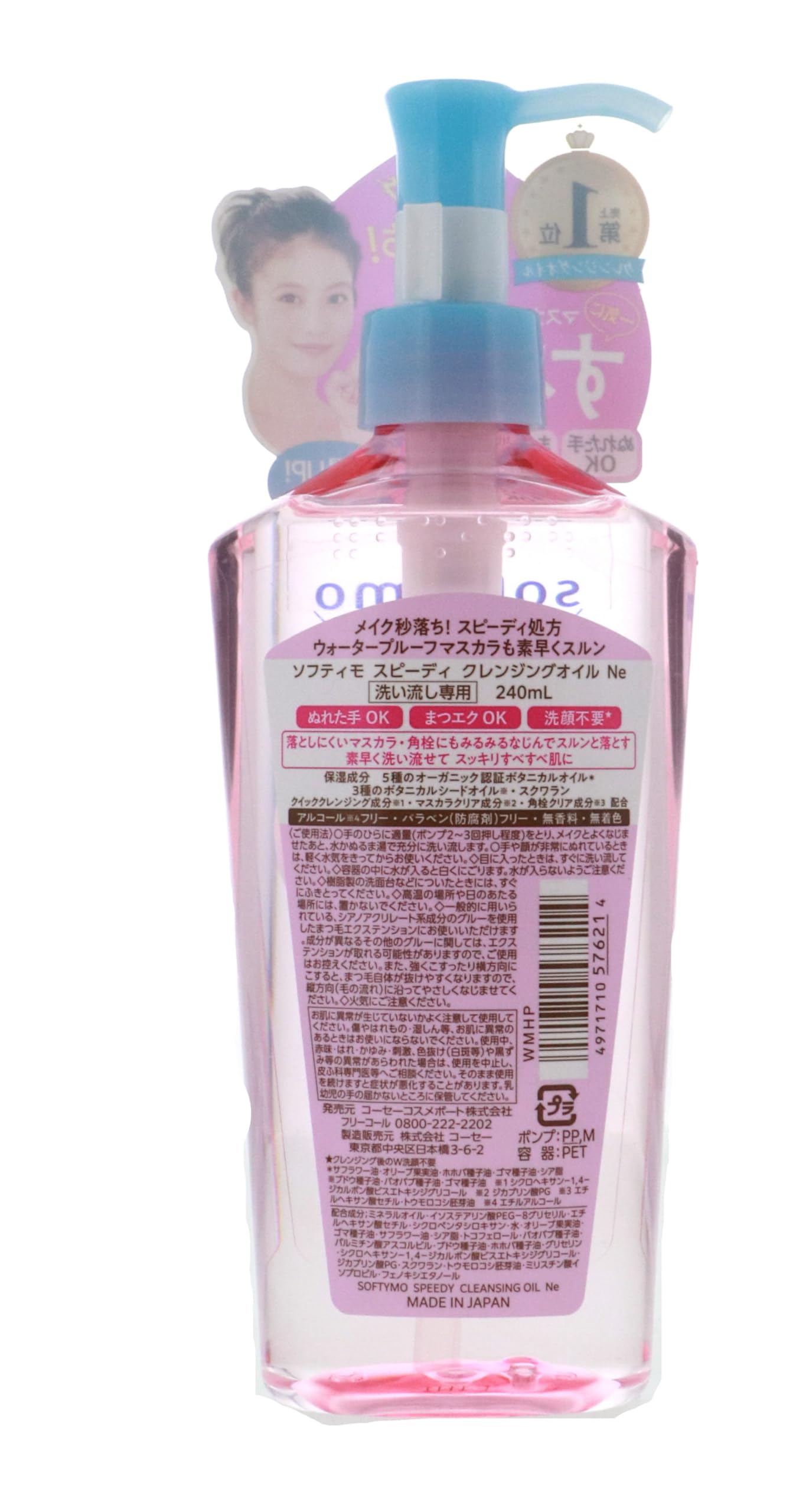 Beverly Softymo Speedy Cleansing Oil morning routine scene suggests a fast cleanse.