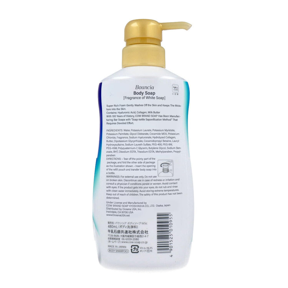 Bouncia body wash with soft milky foam for daily cleansing