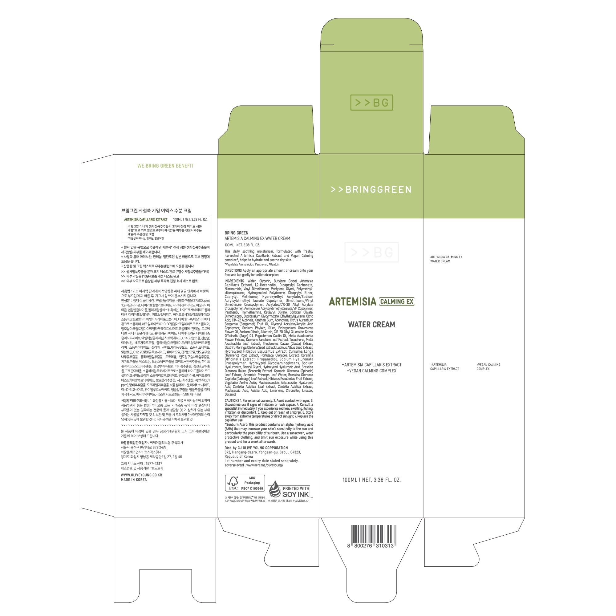 BRING GREEN Artemisia Calming EX Water Cream absorbs quickly, leaving hydrated skin.