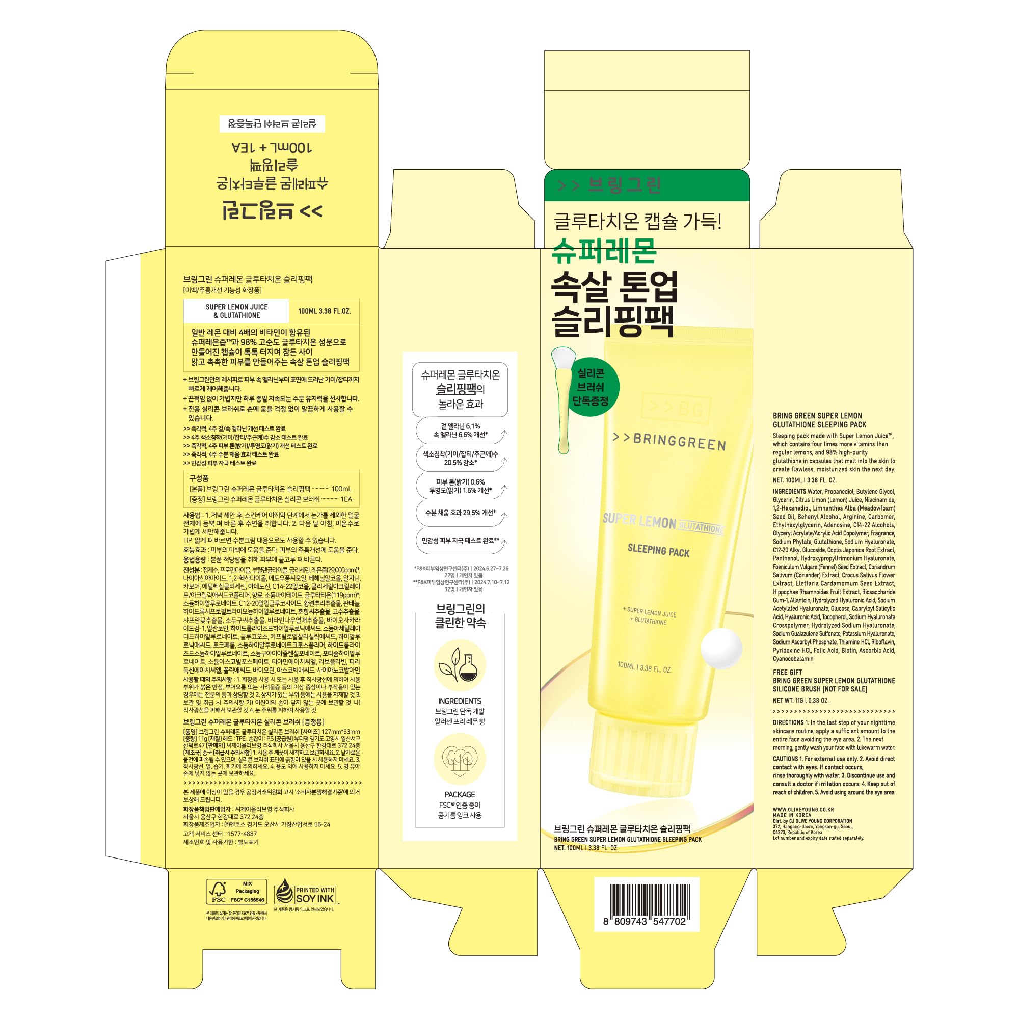 BRING GREEN Super Lemon Sleeping Pack capsules close-up highlights vitamin-rich ingredients.