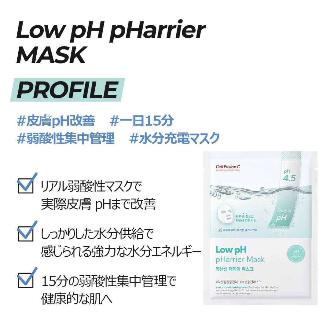 Cell Fusion C Pharrier mask sheet laid flat for hydration