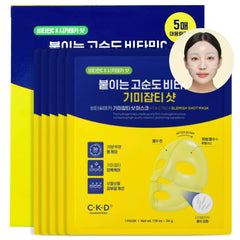 CKD Vita C Teca blemish-shot mask close-up for brightening and even tone