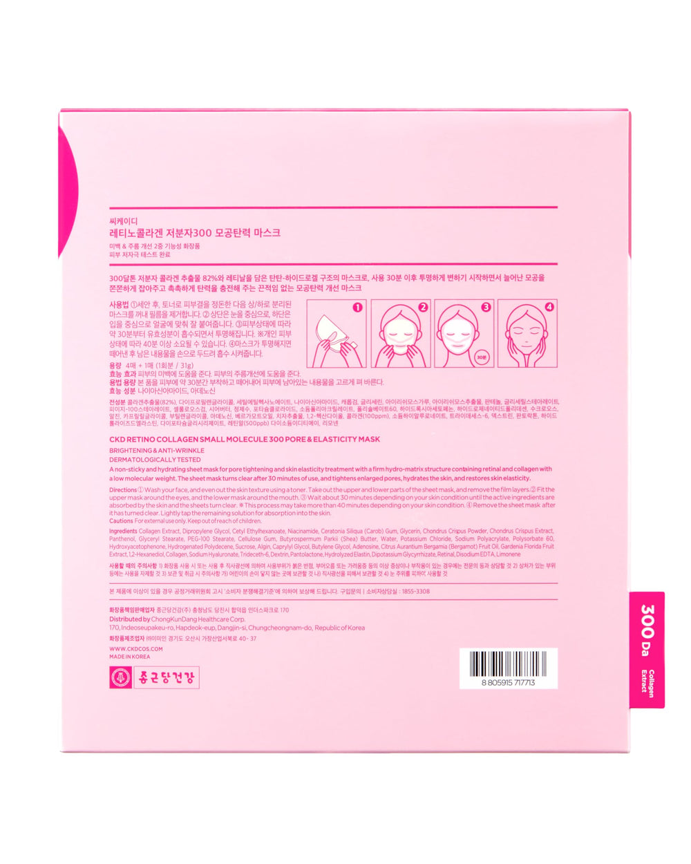 CLEADERM CKD packaging front view: premium design complements your routine.