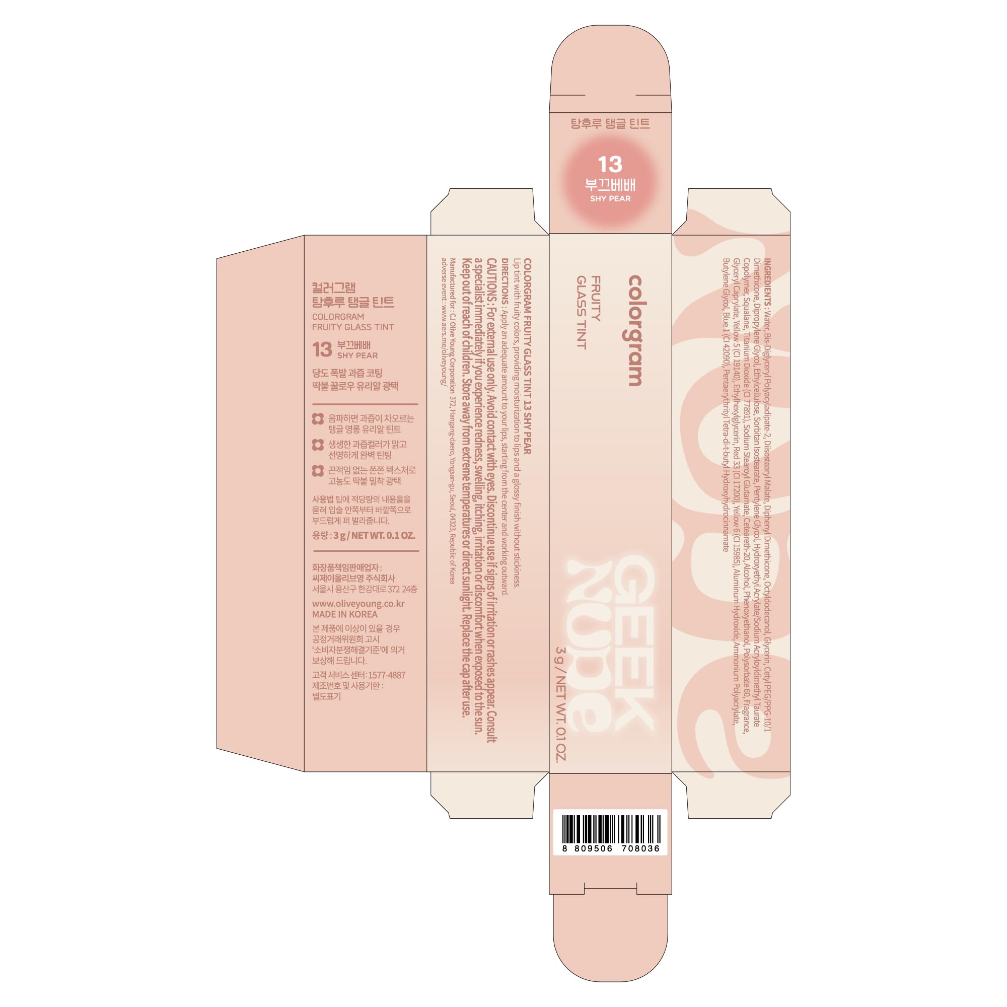 COLORGRAM Fruity Glass Tint 13 Shy Pear swatch demonstrates warm fig nude tone.