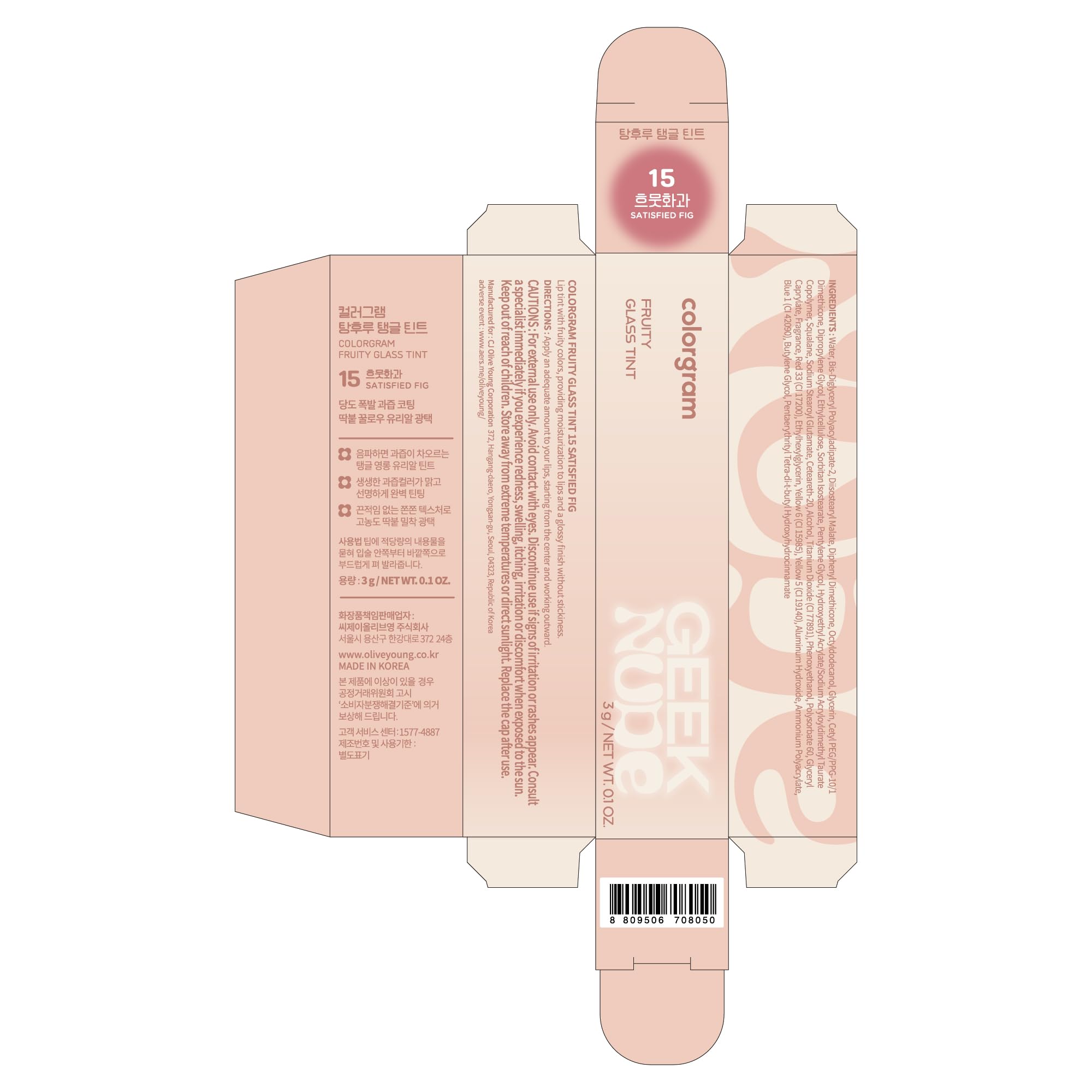 COLORGRAM Fruity Glass Tint 15 Satisfied Fig compact packaging for on-the-go touch-ups.