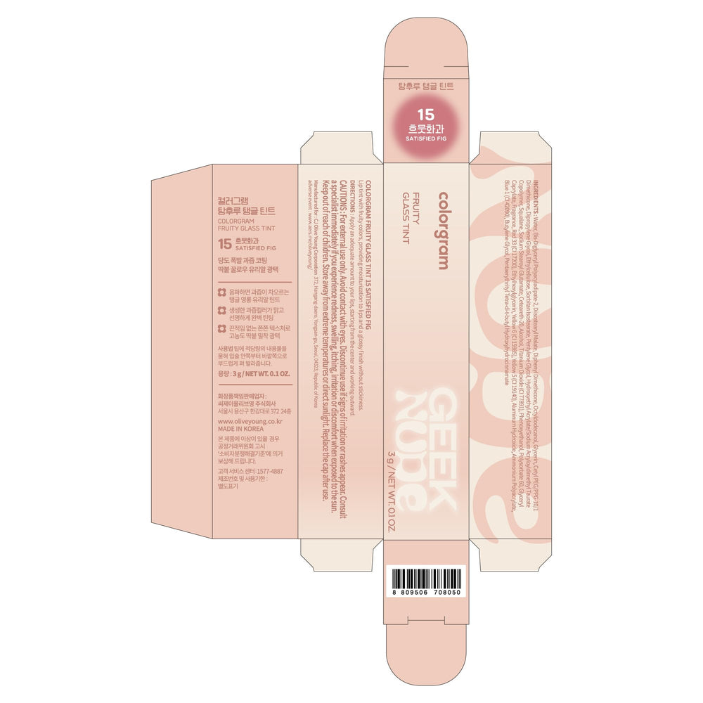 COLORGRAM Fruity Glass Tint 15 Satisfied Fig compact packaging for on-the-go touch-ups.
