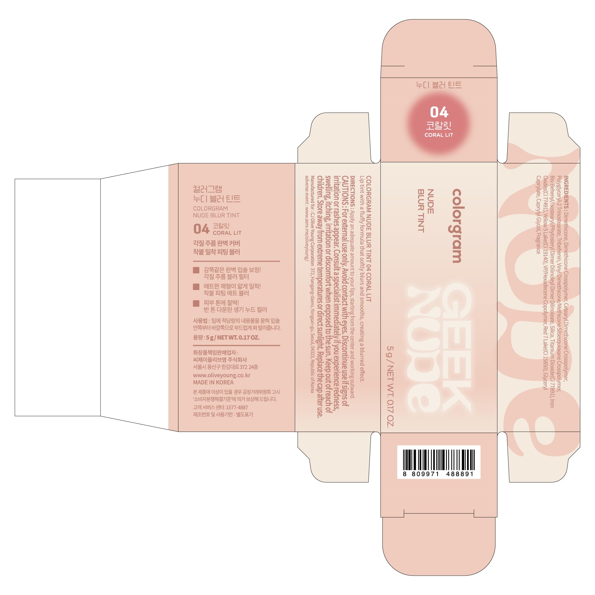 COLORGRAM Nude Blur Tint 04 Coral Lit vegan and cruelty-free makeup for everyday use
