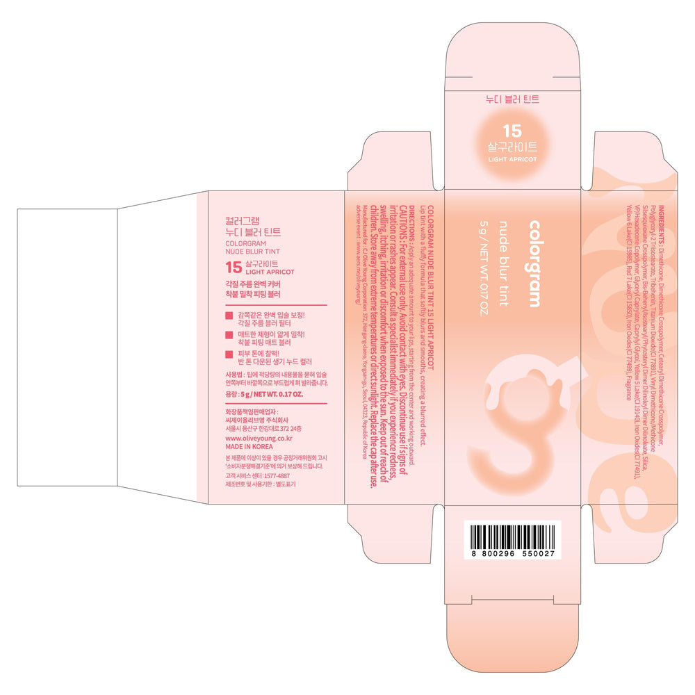 COLORGRAM Nude Blur Tint travel-friendly size ready for on-the-go touch-ups