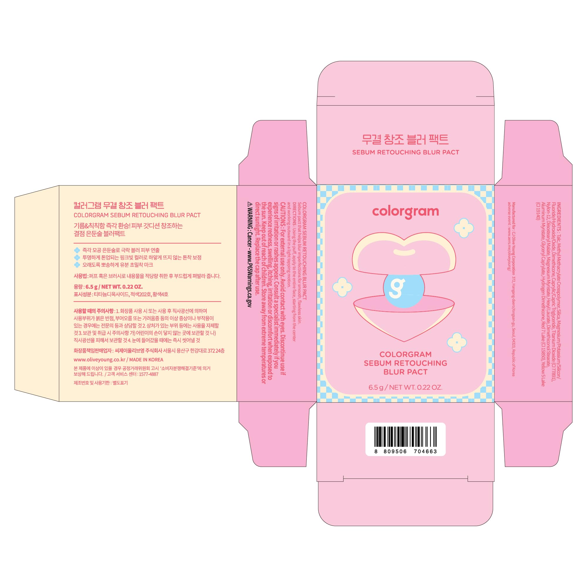 Colorgram Sebum Retouching Blur Pact oil-control shot reduces shine