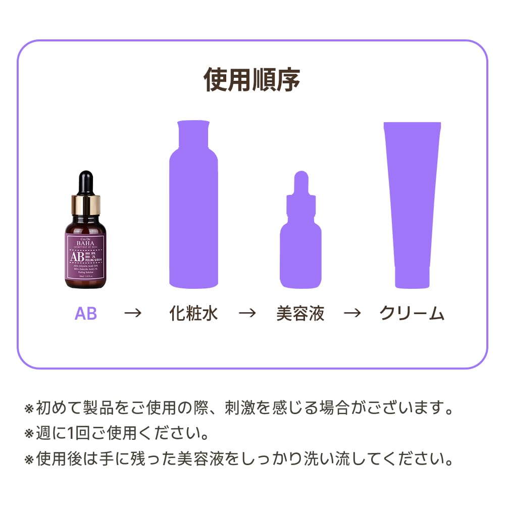 Cos De BAHA packaging may vary by region, but formula remains cosmetic.