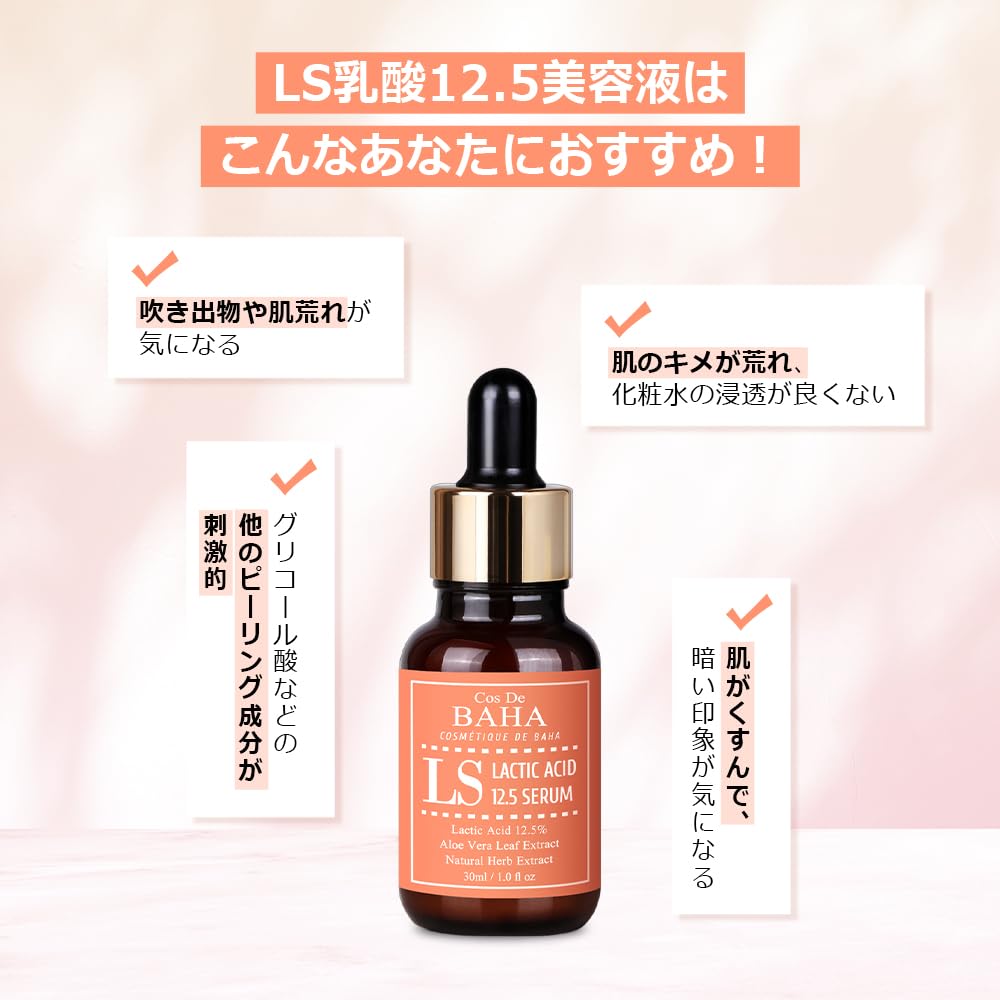 Cos De BAHA botanical blend with green tea and elderflower for soothing care