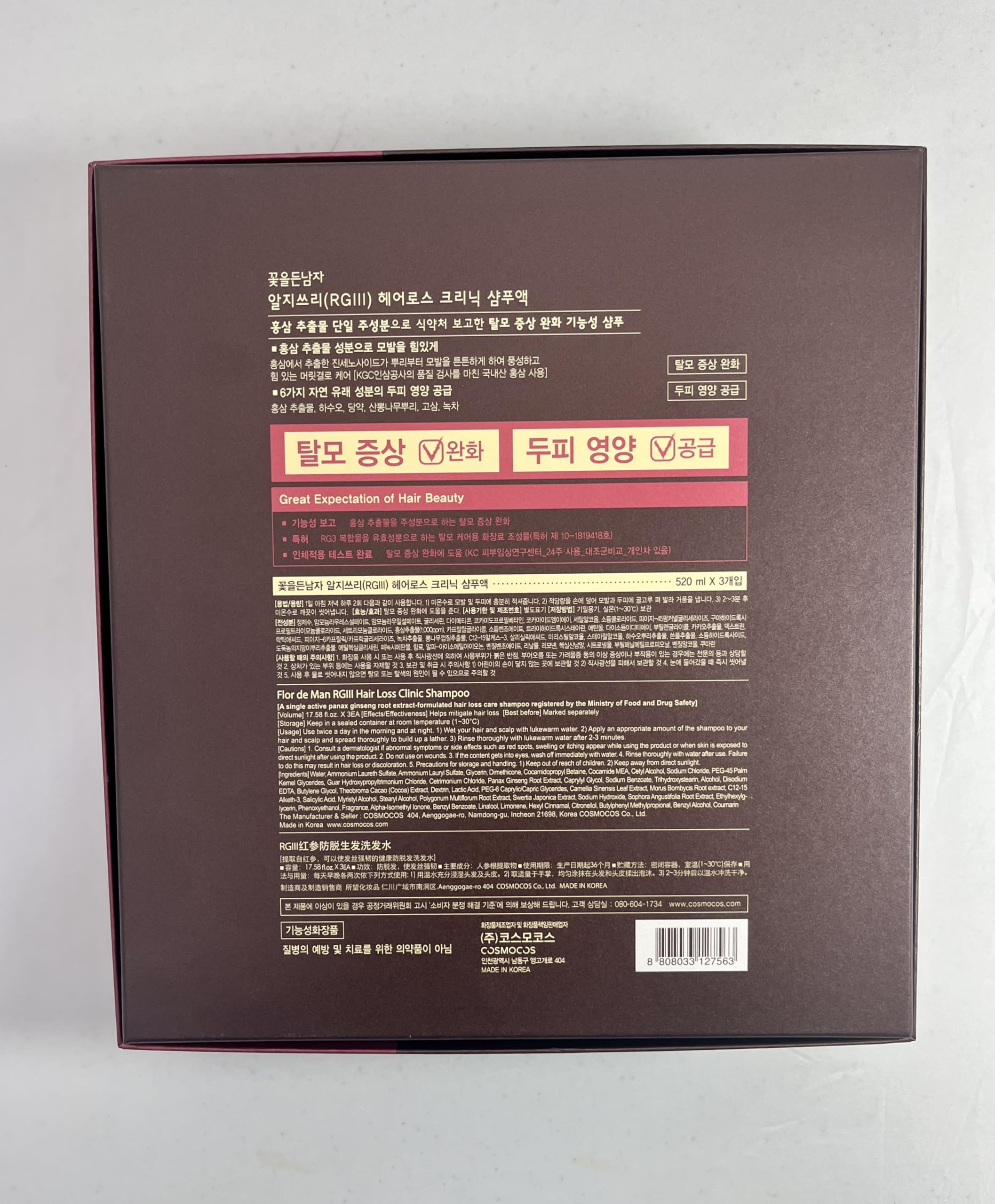 COSMOCOS RGIII Shampoo packaging trio ready for gifting or bulk purchase.