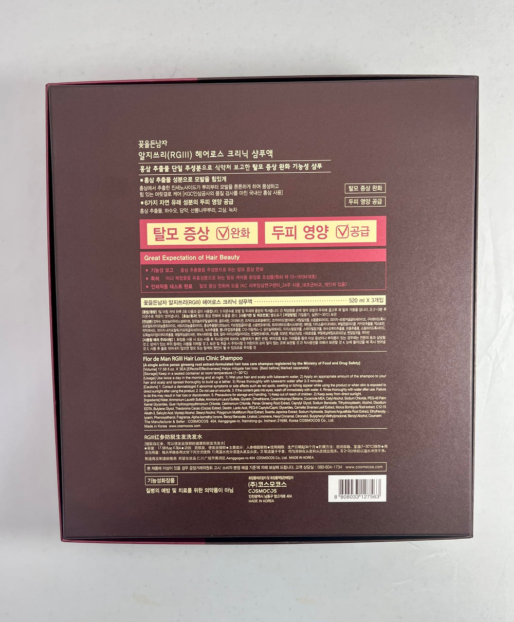 COSMOCOS RGIII Shampoo packaging trio ready for gifting or bulk purchase.