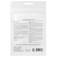 COSRX Clear Fit Master Patch packaging box for travel and storage.