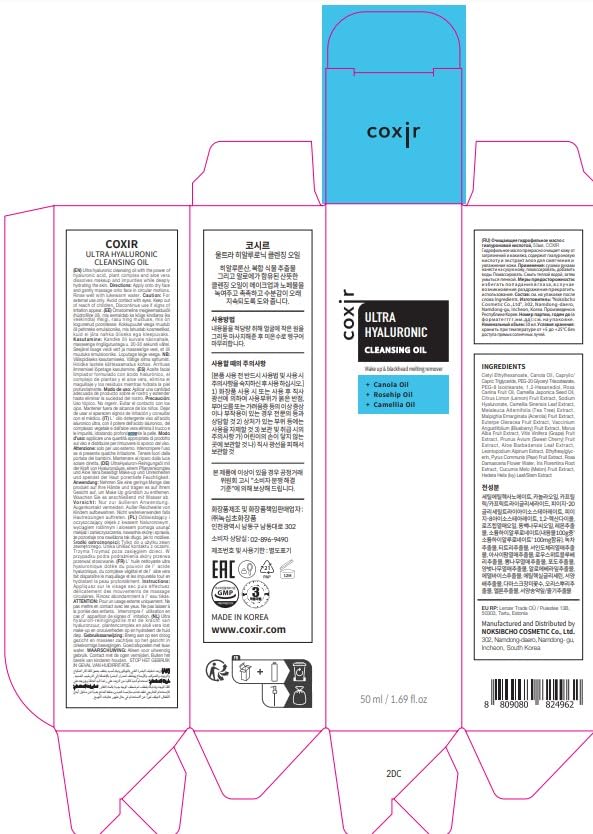 Coxir Ultra Hyaluronic Cleansing Oil gift ready packaging for stocking stuffers