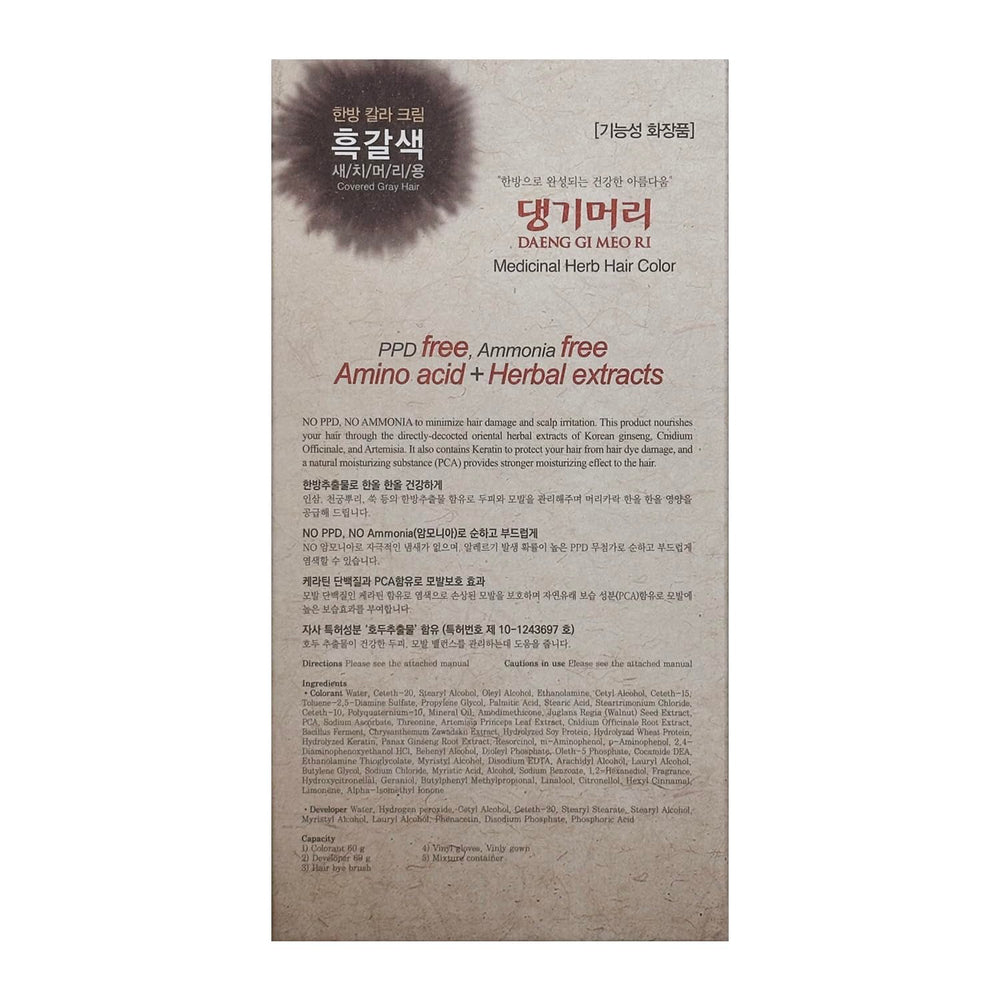 Daeng Gi Meo Ri herbal dye kit contents for a complete coloring session.