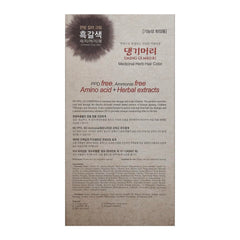 Daeng Gi Meo Ri herbal dye kit contents for a complete coloring session.