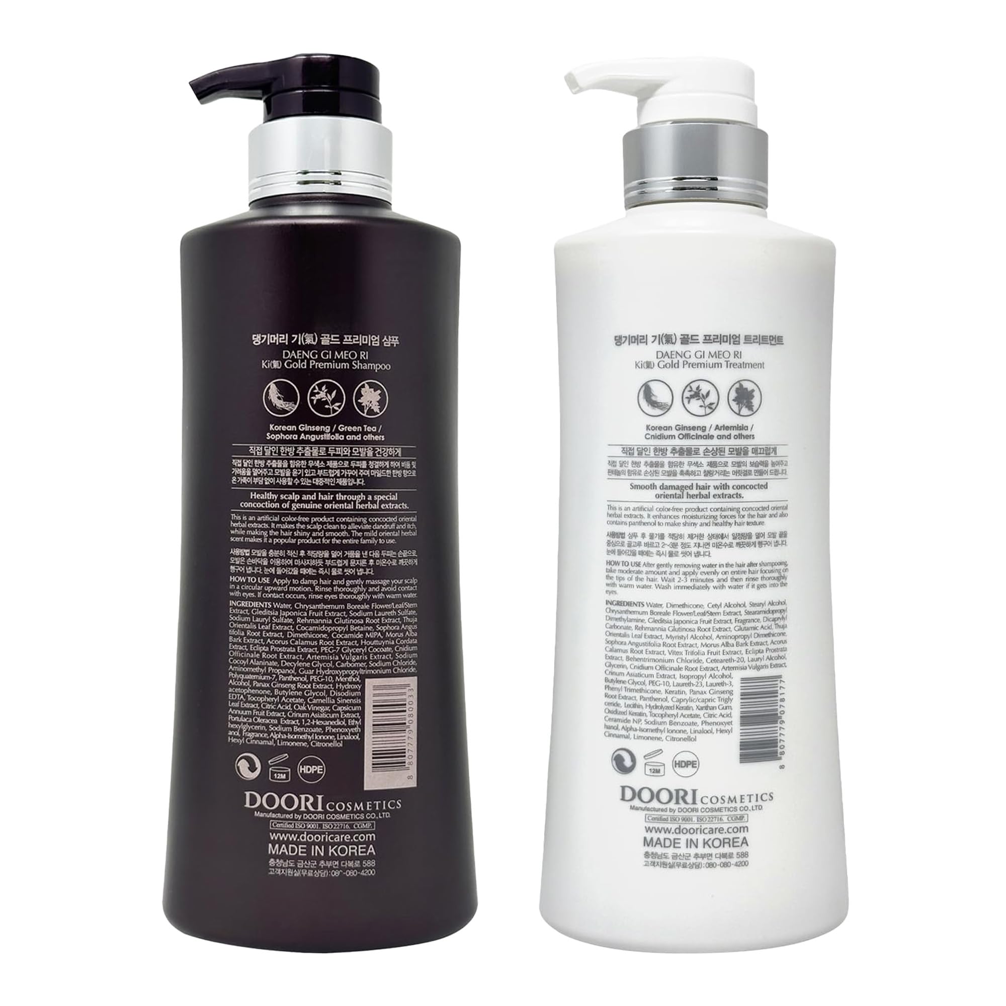 Daeng Gi Meo Ri Ki Gold Treatment tube delivering smooth, conditioned hair.
