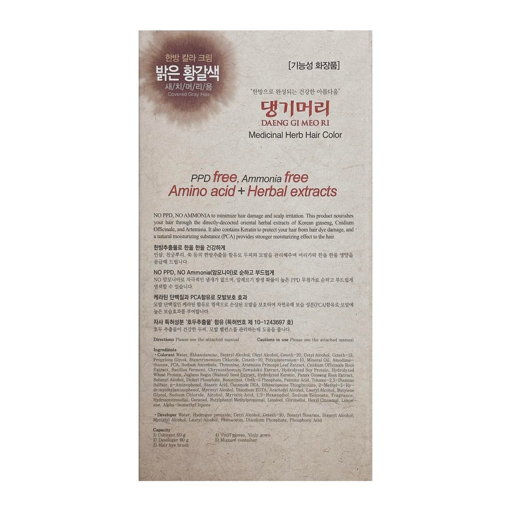 Daeng Gi Meo Ri light brown 3-pack herbal ingredients, botanical extracts support gentle coloring.