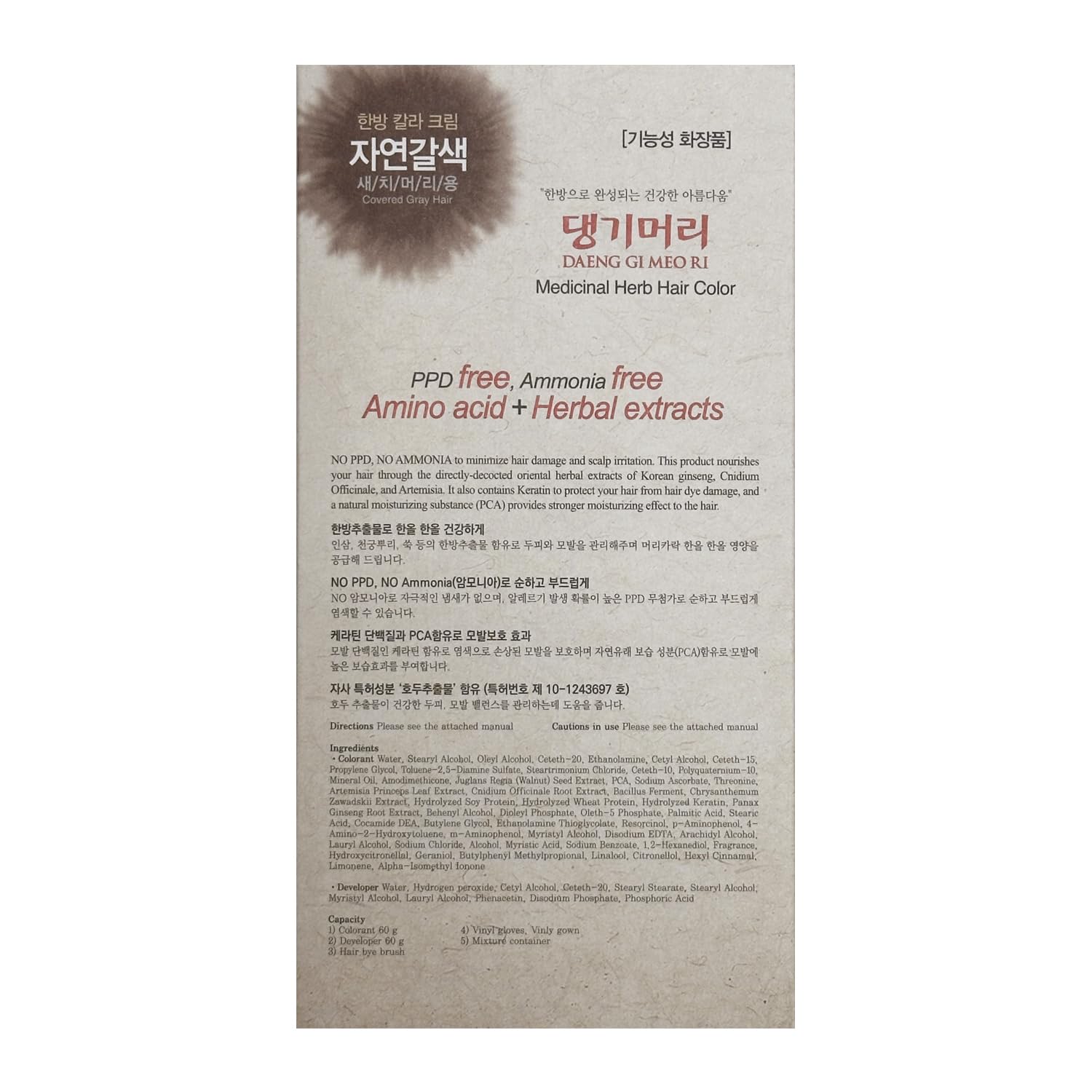 Daeng Gi Meo Ri soothing scalp care formula tube ready for application.