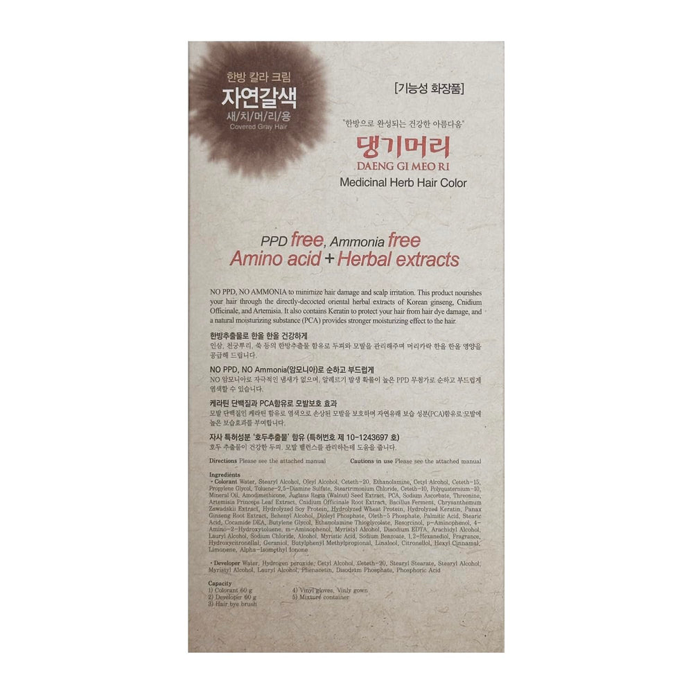 Daeng Gi Meo Ri soothing scalp care formula tube ready for application.