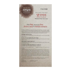 Daeng Gi Meo Ri soothing scalp care formula tube ready for application.