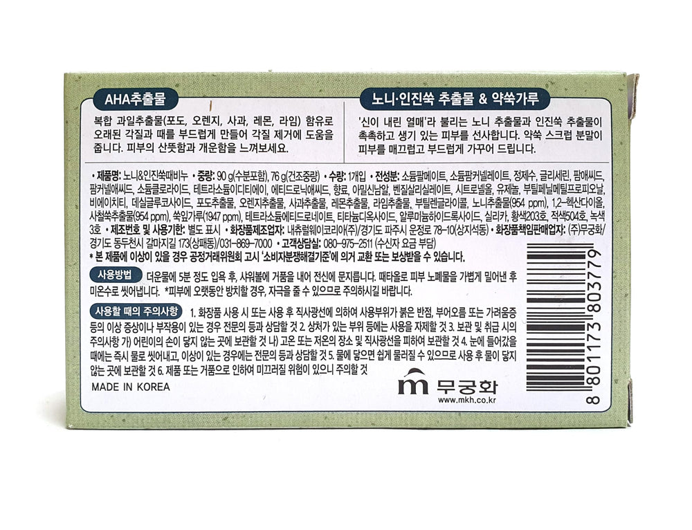 DEAD SKIN Noni + Mugwort Scrub Soap Bar packaging highlighting natural ingredients