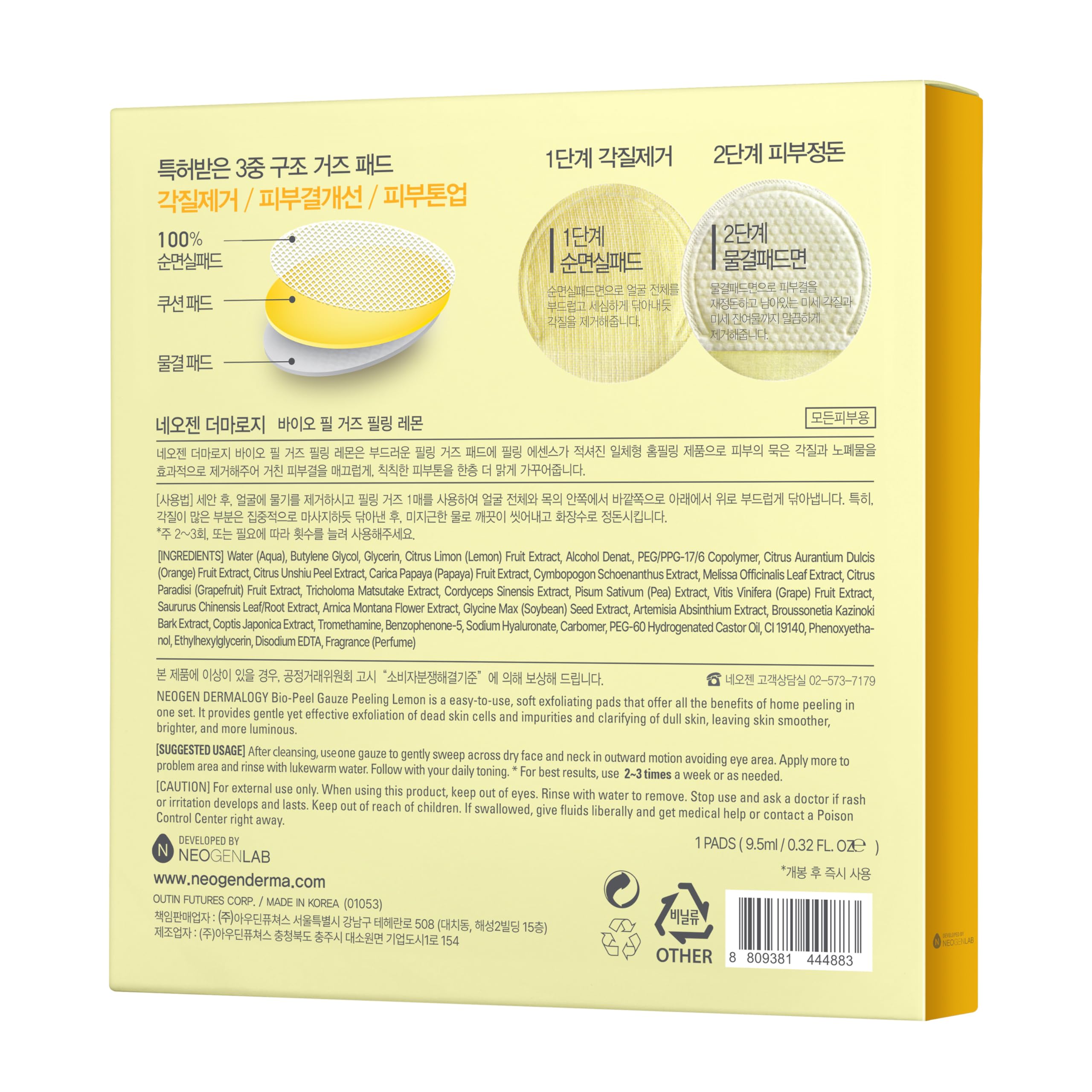 DERMALOGY Bio-Peel with dermatologist-tested seal indicates suitability for all skin types.
