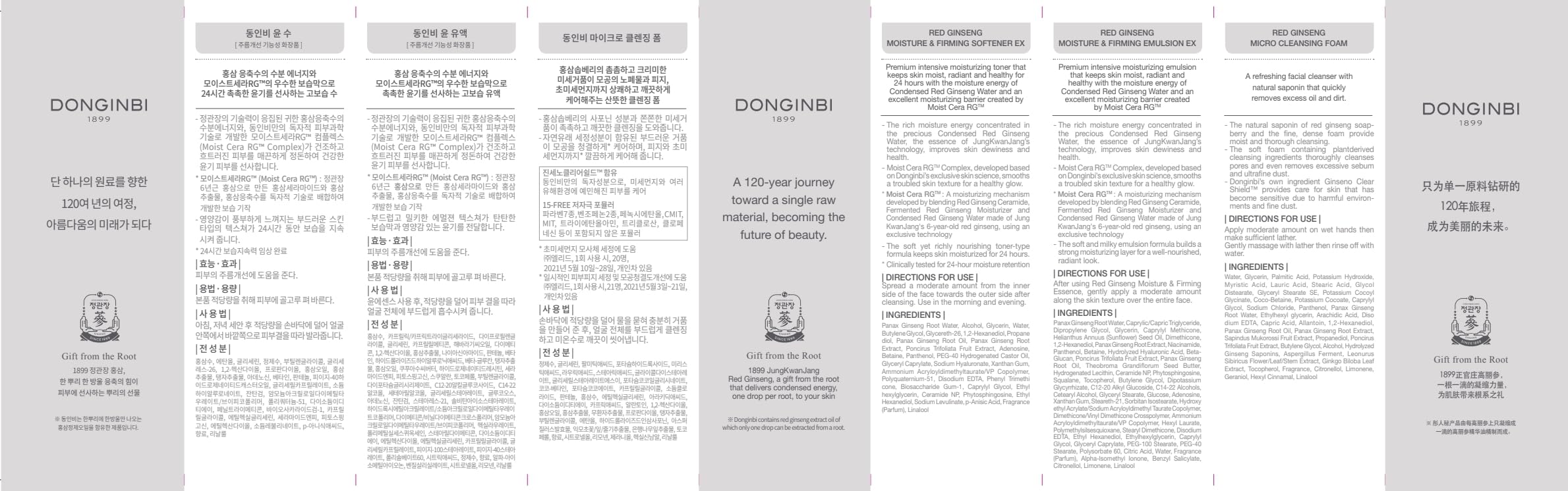 Donginbi Red Ginseng set packaging closeup, premium skincare gift idea
