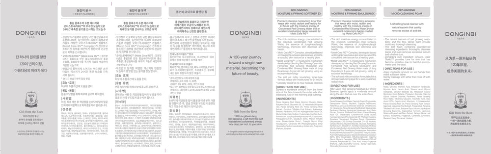 Donginbi Red Ginseng set packaging closeup, premium skincare gift idea