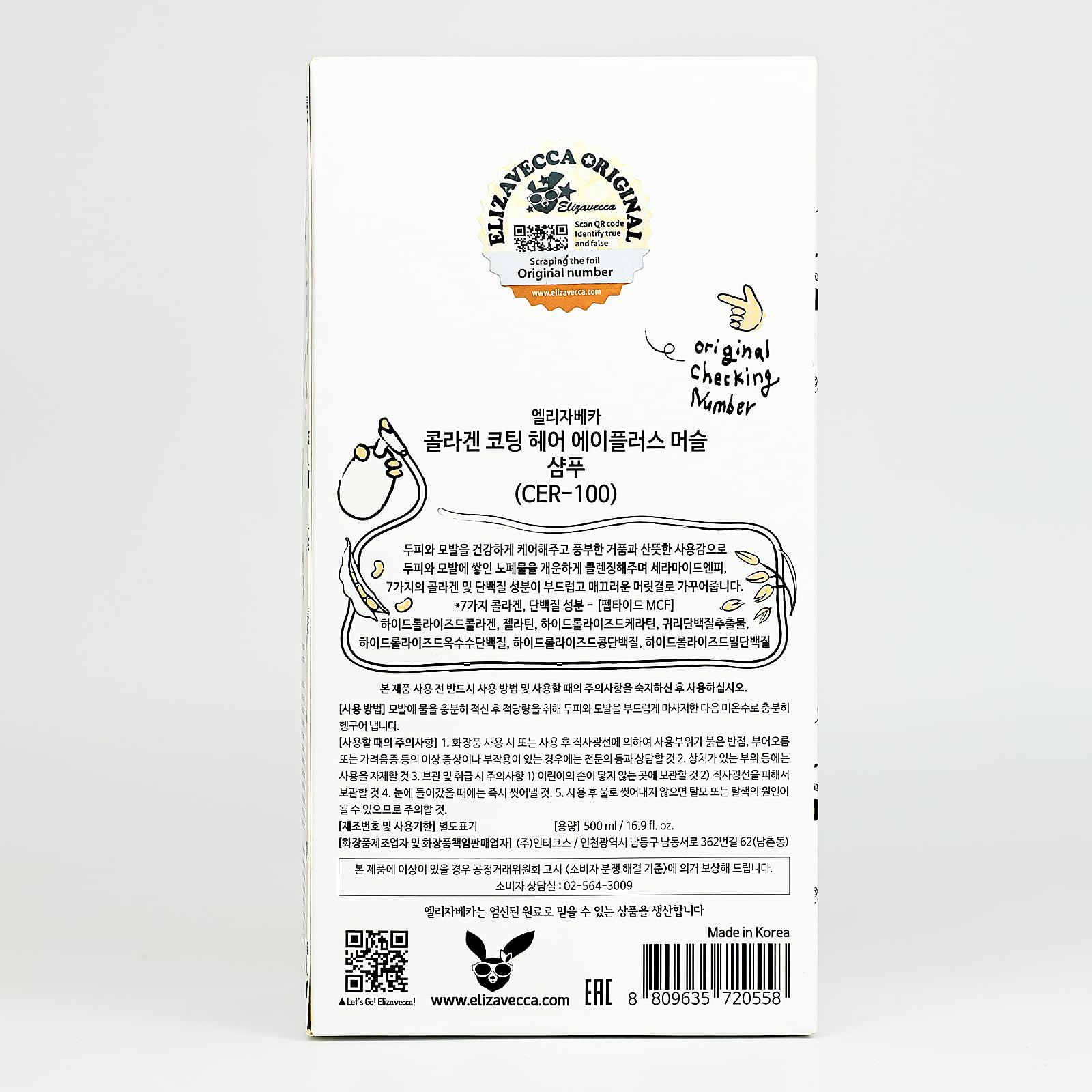 Elizavecca CER-100 shampoo ingredients close-up emphasizes collagen and ceramide nourishing