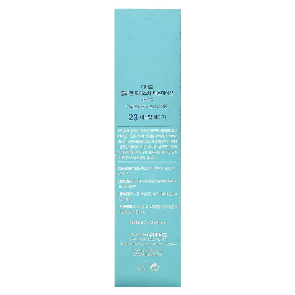 Enough Collagen Moisture Foundation shade 23 Natural Beige swatch on wrist for color match.